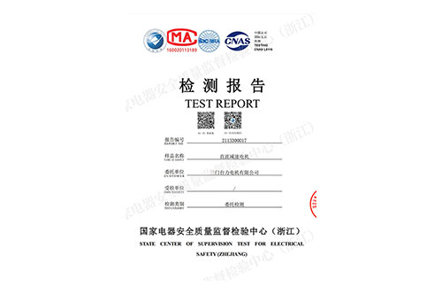 直線(xiàn)減速機(jī)IP66檢測(cè)