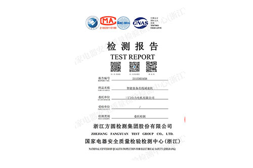 智能裝備直線(xiàn)減速機(jī)檢測(cè)報(bào)告